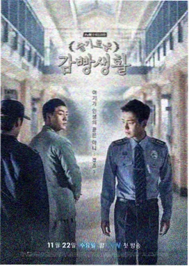 好看的韩剧《首尔夜航》海报