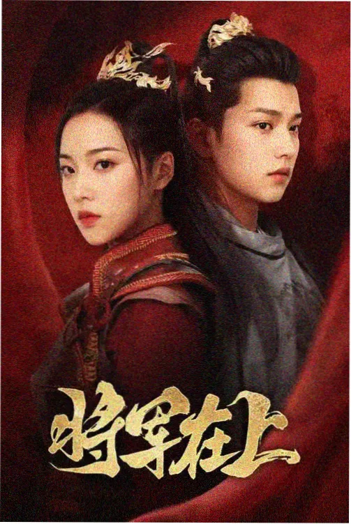 好看的韩剧《全州往事》缩略图
